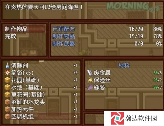 僵尸生活2中文版