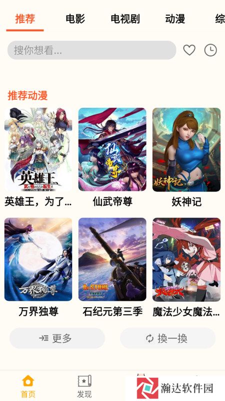 小鸭影音手机版