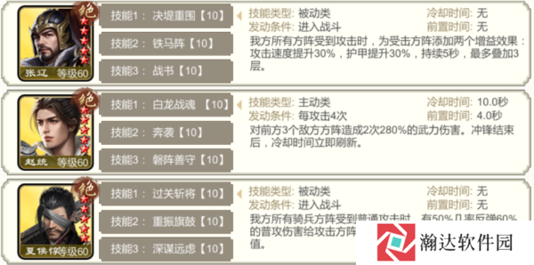三国出击截图9