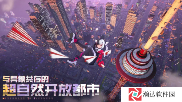 异环1