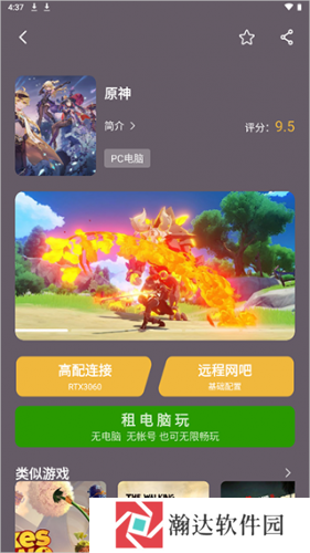 云点击云电脑