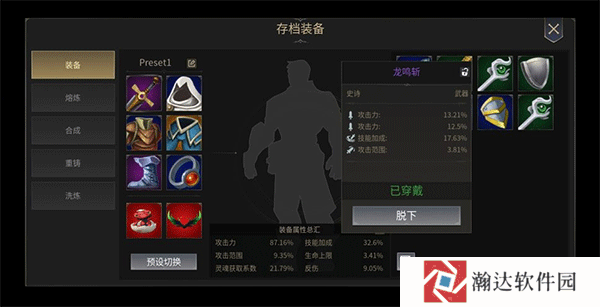 未知升变2手机版游戏截图9