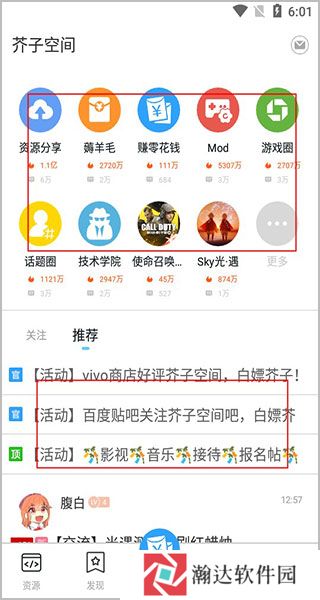 芥子空间游戏盒子