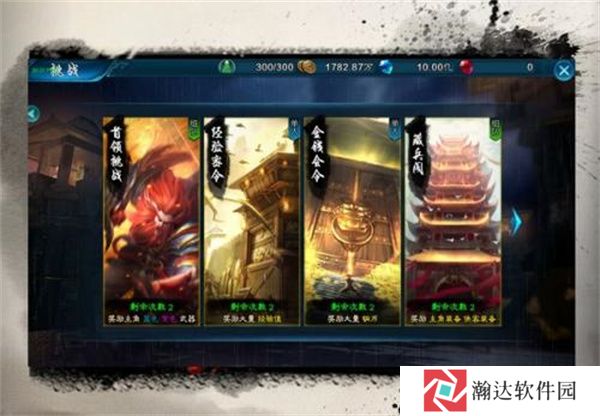 三剑豪百度版游戏截图8