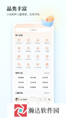 酷狗听书vip版