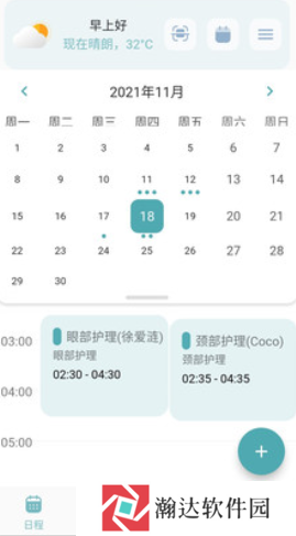 智排