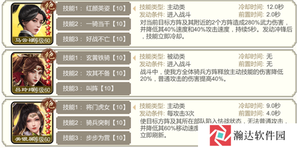 三国出击截图11