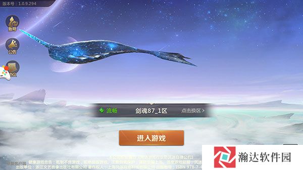 剑魂online内购版