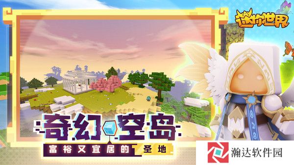 迷你世界火山版新世界