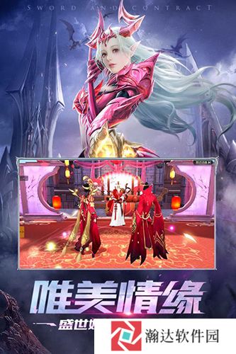 剑与契约腾讯版下载