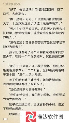 任阅去广告版