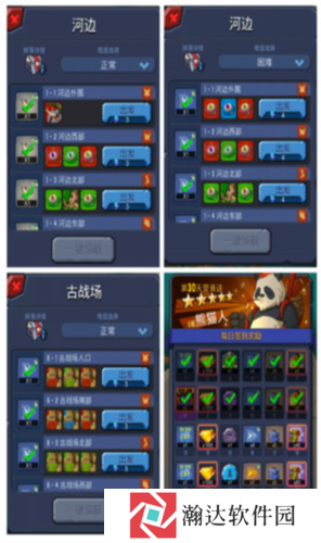 野蛮时代先锋服截图6