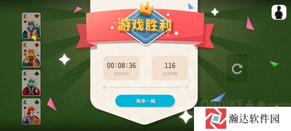 纸牌接龙游戏截图4