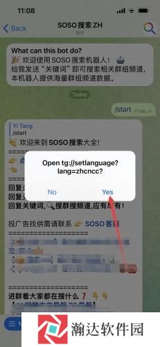 telegeram飞机安卓中文设置
