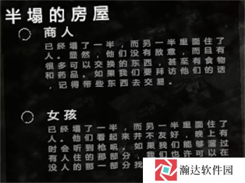 这是我的战争手机版游戏截图11