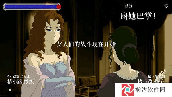 蔷薇椿游戏图片3