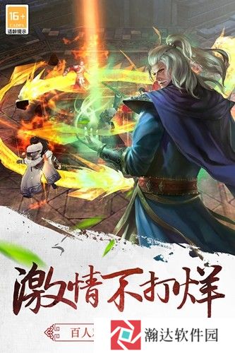 三剑豪百度多酷最新版本下载