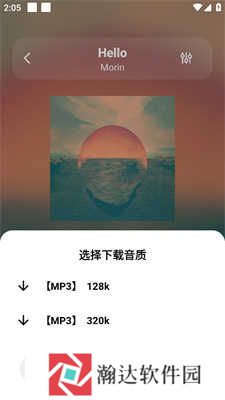 魔音morin无广告版