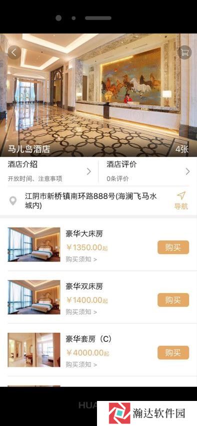 飞马水城