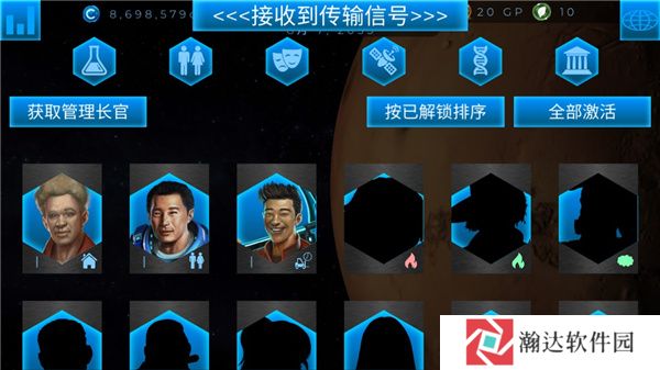 行星改造中文版