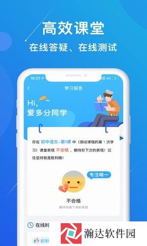 多分课堂