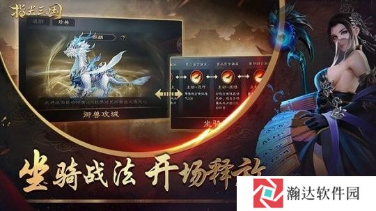 指尖三国游戏图片3