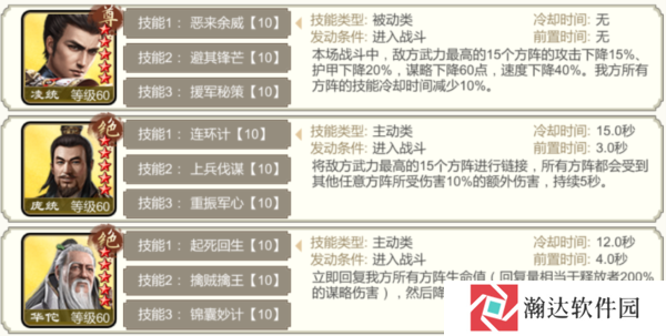 三国出击截图8