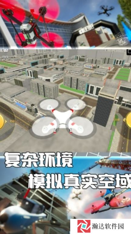 天空之翼空战