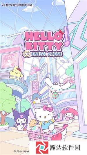 凯蒂猫我的梦之店