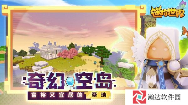 迷你世界火山版新世界