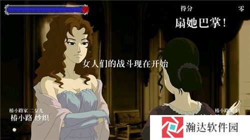 蔷薇椿小游戏下载