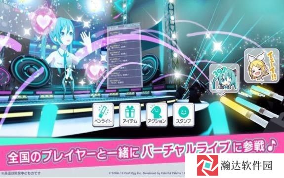 初音未来新节奏