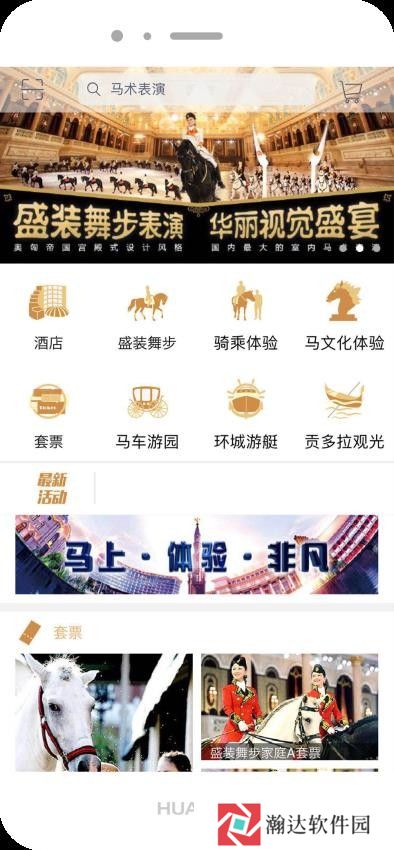 飞马水城