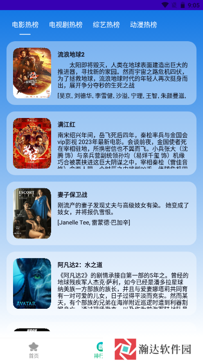 食蚁兽影视最新版