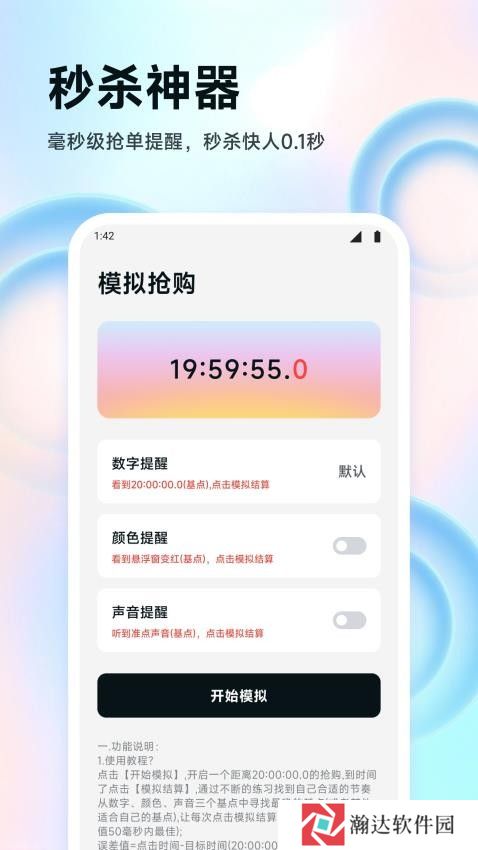ZK悬浮助手