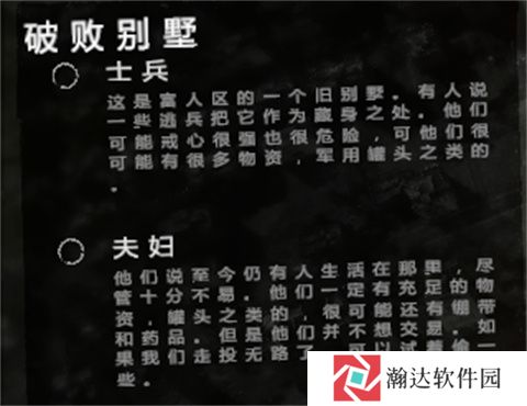 这是我的战争手机版游戏截图9