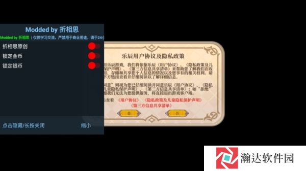 黑塔逆流破解版游戏图片1