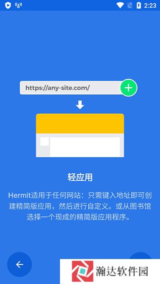 hermit高级版