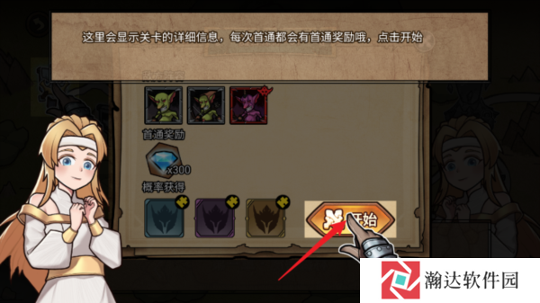 魔兽骑士截图4