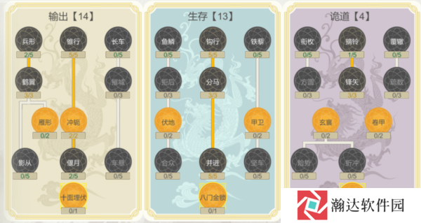 三国出击截图4