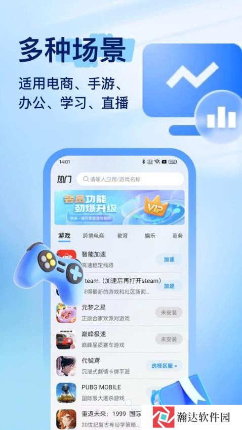 星链加速器