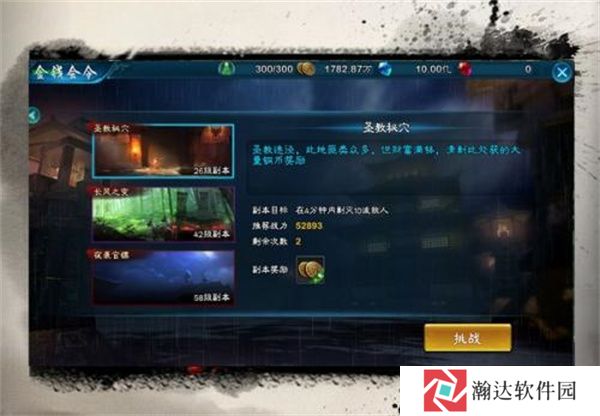 三剑豪百度版游戏截图9