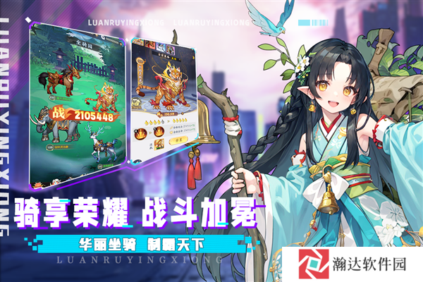 乱入英雄官方版下载