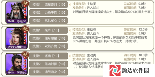 三国出击截图1