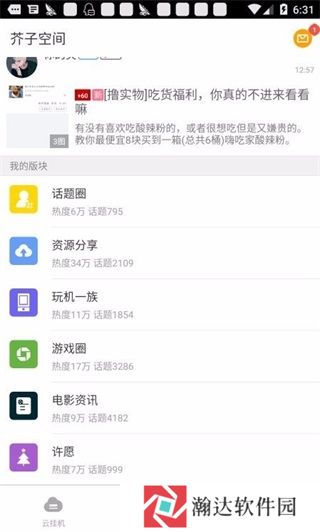 芥子空间游戏盒子