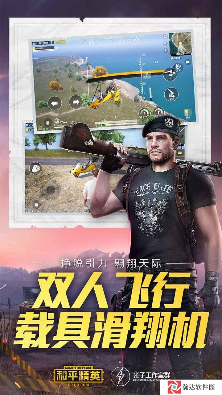 和平精英体验服2025最新版