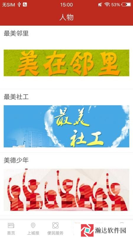 韵味上城