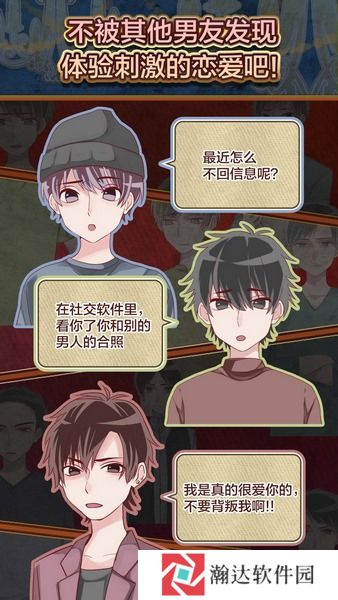 秘密后宫免费版