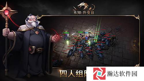 未知升变2官方下载