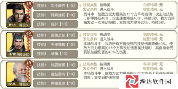 三国出击截图6